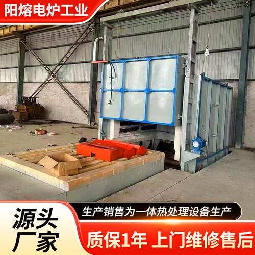 温箱式热处理炉淬火炉电动升降工业退火炉回火炉沾火炉模具加热