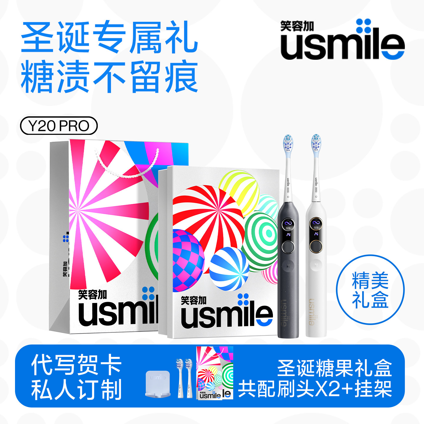 usmile电动牙刷生日礼物情侣同款