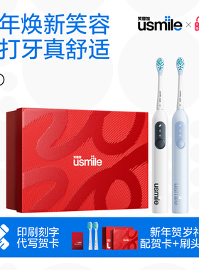 笑容加usmile电动牙刷P10新年礼物生日实用送男生女生成人旗舰店