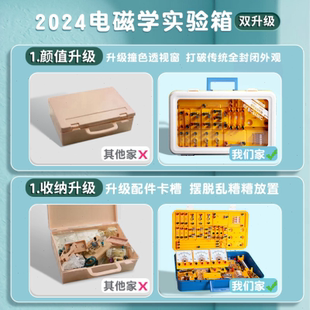 初中物理实验器材全套化学电学实验箱初二初三科学电磁学八九年级