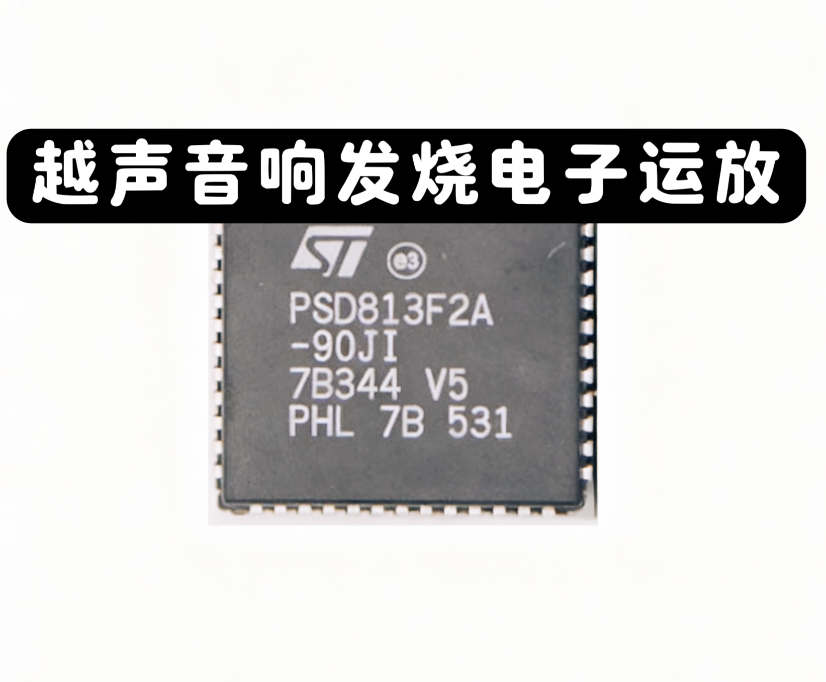 PSD813F2A-90集成电路 全新原装