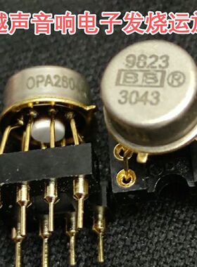 进口正品型号在侧面OPA2604KM USA双运放声音效果一插即全面提升