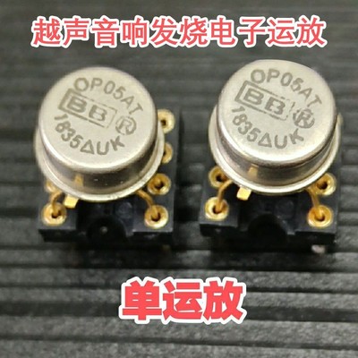 OP05AT单运放升MUSES03 V5i-S V6 AMP9927AT OPA627 128SM SS3601