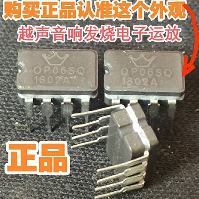 陶瓷OP06SQ USA正品双运放 升级AMP9920AT OPA2107APAMP9920AT