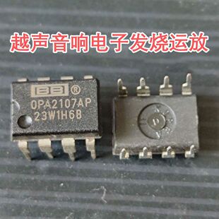 进口塑封OPA2107AP 双运放 背面KOREA韩国产 正品
