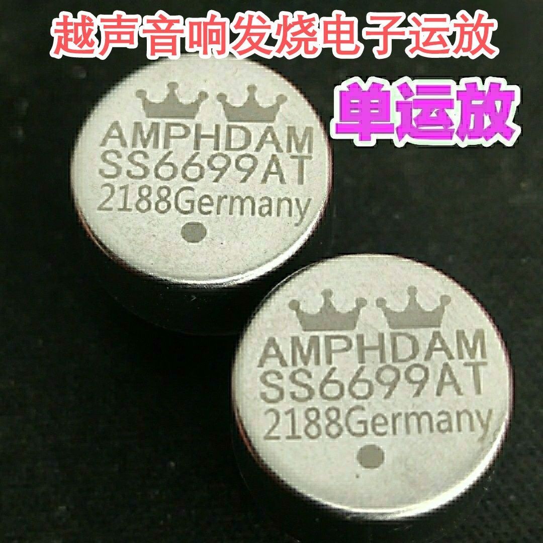 单运放AMP HDAMSS 6699AT德国产提升AMP9927AT HDAMSS3601SQ 5534