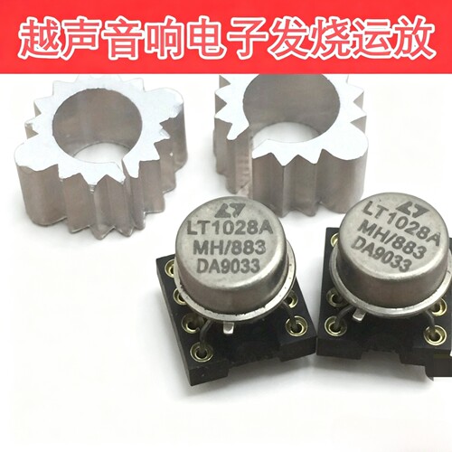 金封单运放LT1028AMH/883 提升NE5534 AD797