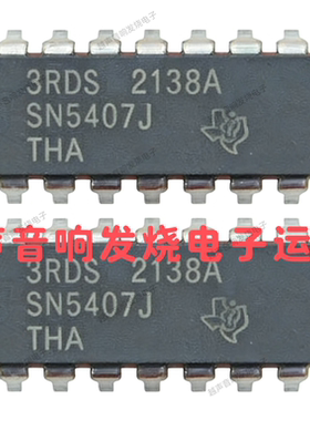 SN5407J全新原装拍前咨询