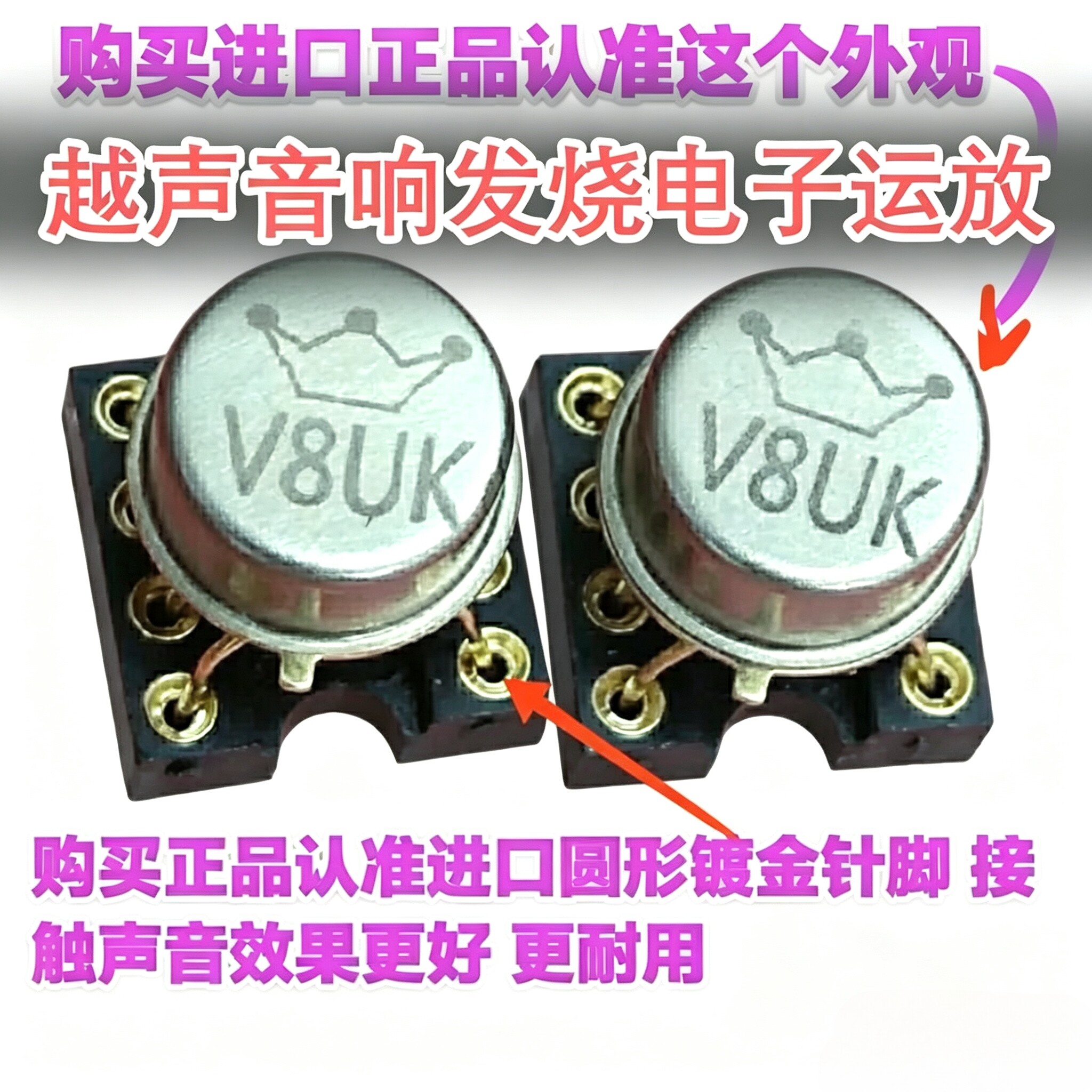 双运放XD05 Plus直接换上V8 UK双运放 升级NE5532 OPA2604AP 827