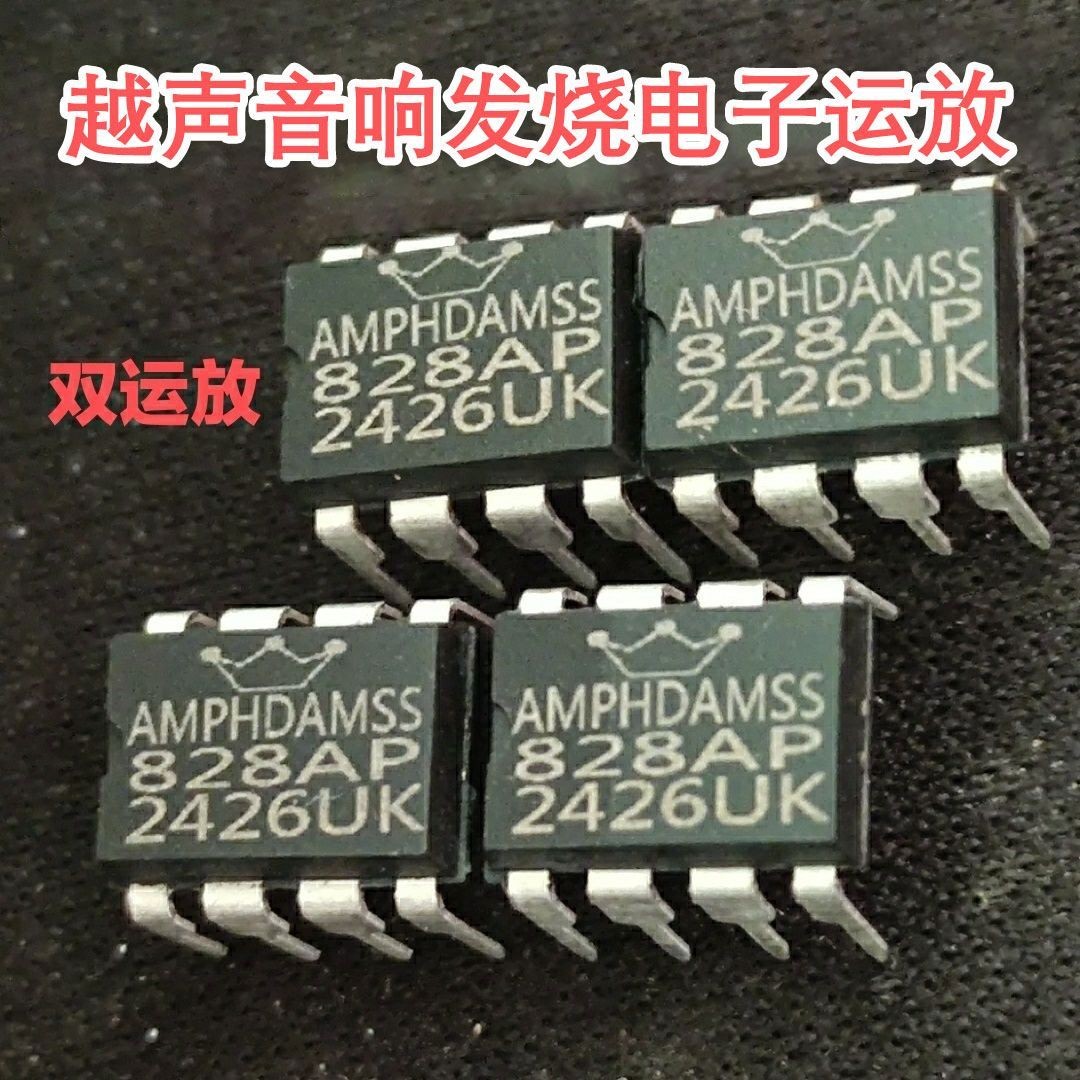 双运放OPA828AP AMP HDAMSS828AP UK英国产订制版升级NE5532 2604