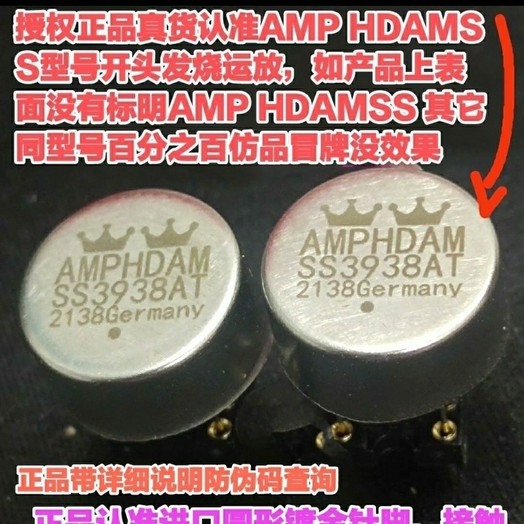 AMP HDAMSS3938AT德国产双运放升级OP06AT AMP9920AT NE5532 2604