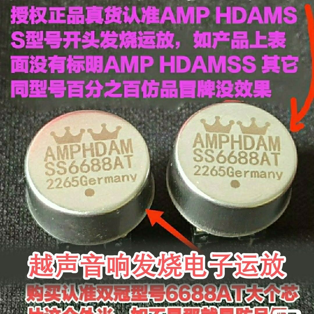 双运放AMP HDAMSS6688AT德国产提升AMP9920 OP06AT HDAM9988SQ 02
