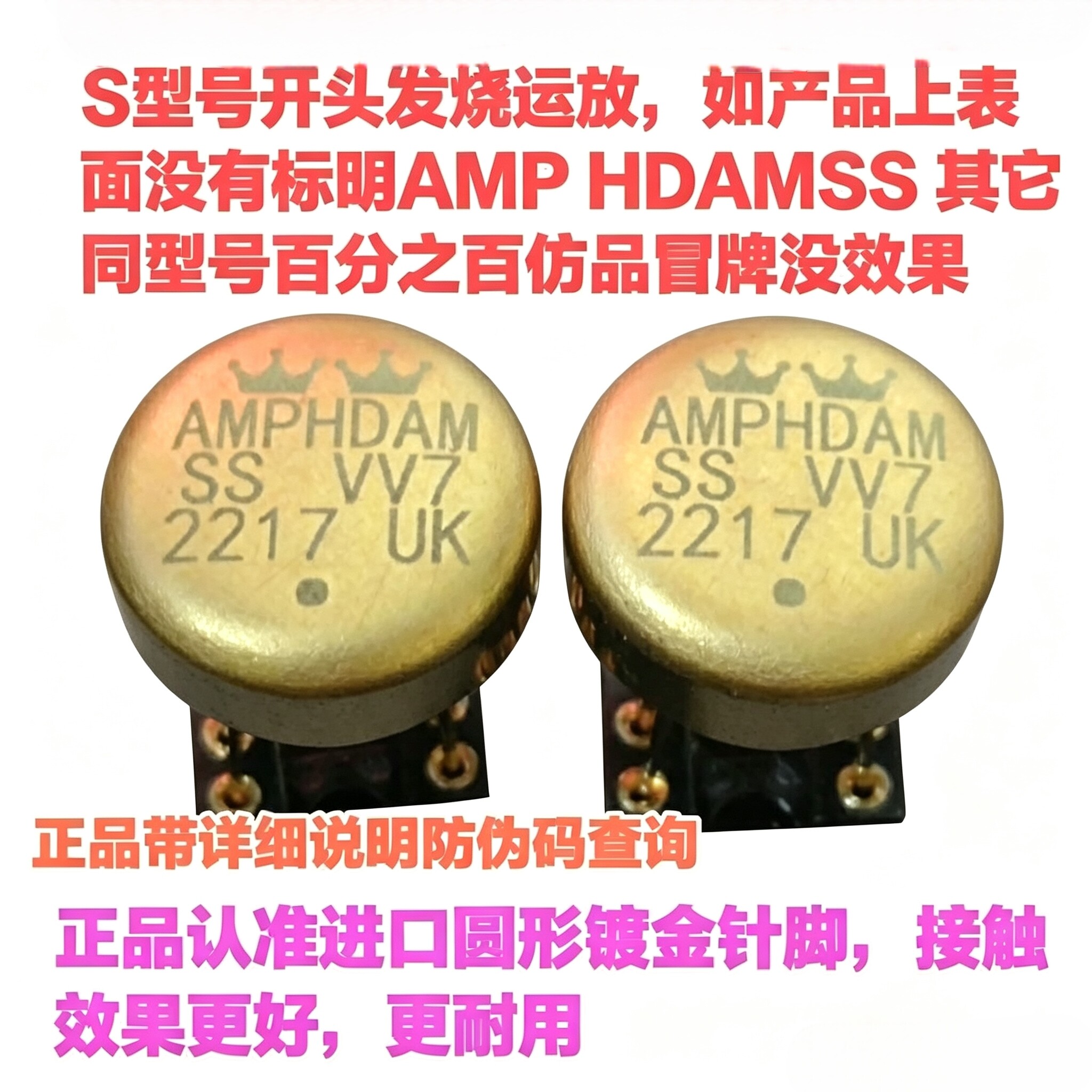 VV7 UK单运放升级MUSES03 AMP9927AT HDAMSS3601 OPA627 NE5534N