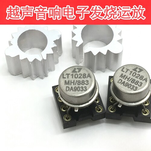 金封单运放LT1028AMH/883 提升NE5534 AD797
