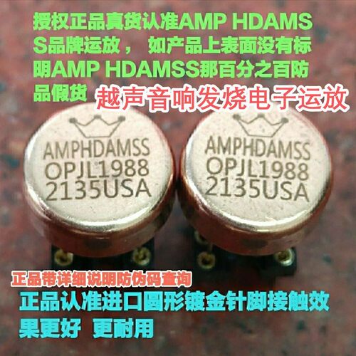 发烧双运放HDAM1988 OPJL1988美国产USA升级OP06AT AD827SQ