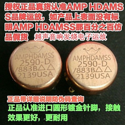AMP HDAM SS2590美国产双运放升级HDAM9988SQ AMP9920AT等双运放