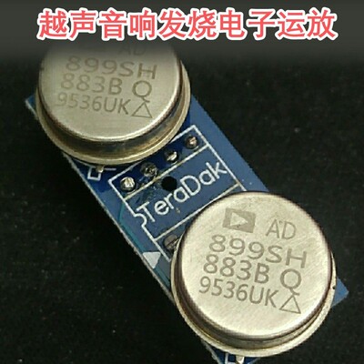 AD899SH/883 AD899 单转双运放提升SS3602SQ HDAM9988SQ AD827AQ