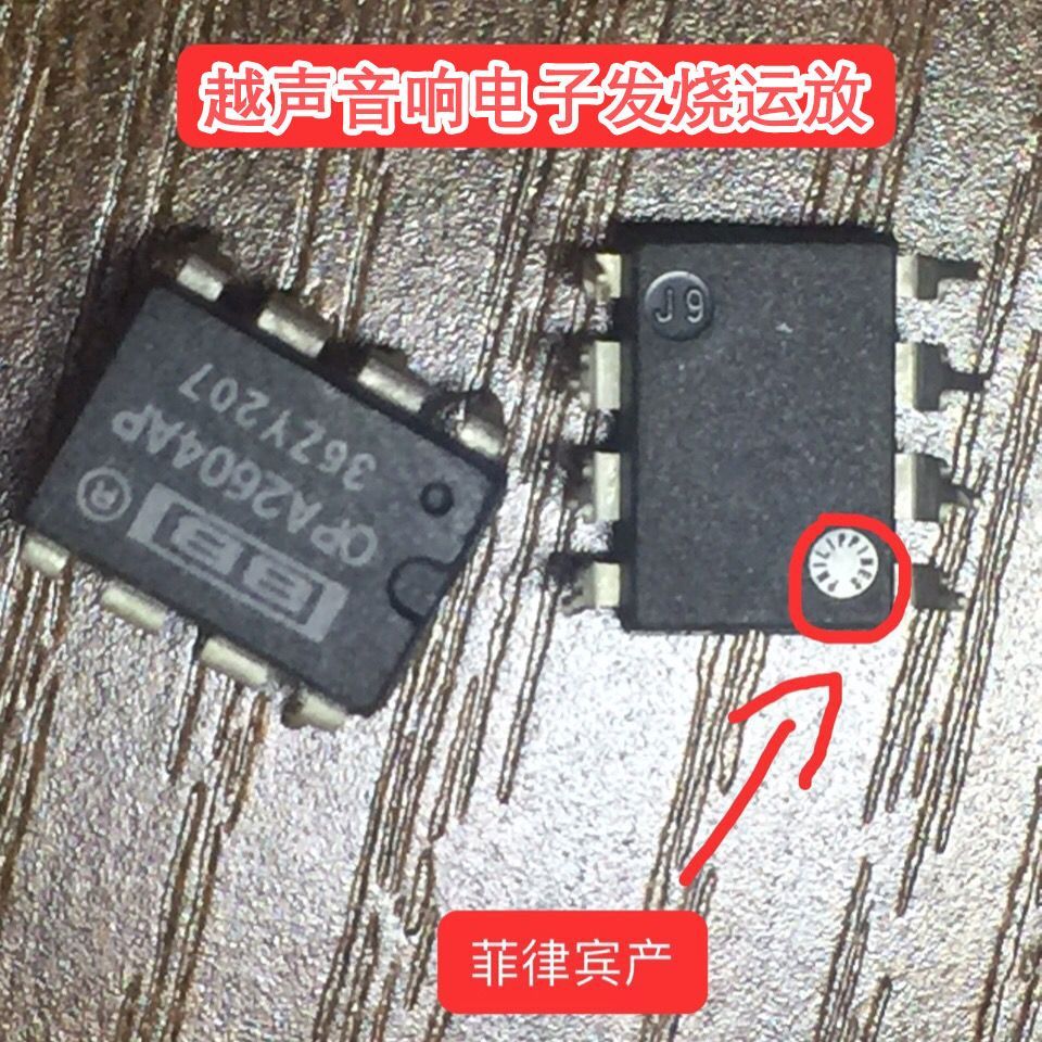 正品塑封OPA2604AP 双运放全面提升NE5532 AD827JRC4558 OP275