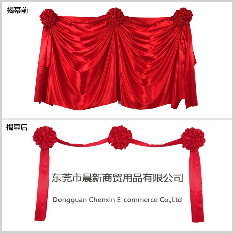 开业揭幕仪式波浪式造型揭幕布套餐招牌揭牌仪式红绸布花球红布