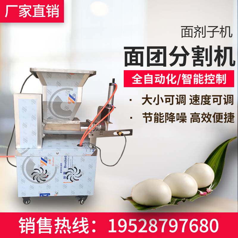 面团分割机商用面剂子机月饼包子饺子馅料分馅机烧饼手抓饼分块机