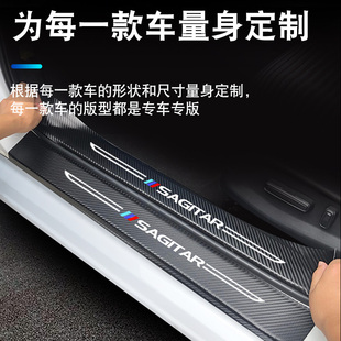 22门槛条保护 件爆改配件大全2022款 奔腾B70汽车内饰装 饰用品改装