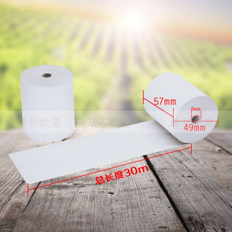 电脑记录纸美团饿了吗外送影印纸57x50mm热敏纸外送热敏感57x50