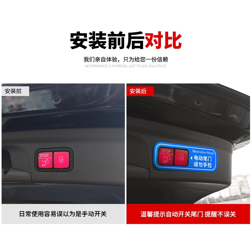 奔驰GLE350GLS450车内用品电动尾门提示请勿手拉贴片改装饰件专用