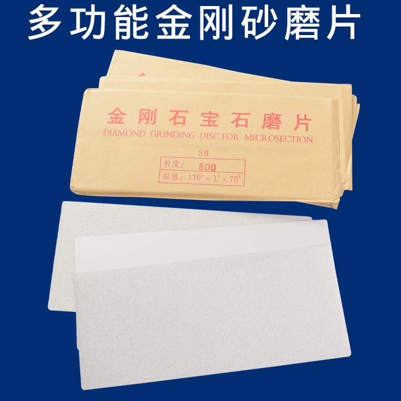 金刚砂磨片金石篆刻工具刻刀磨片磨盘砂纸云石印章文玩打磨抛光板