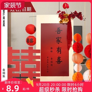 订婚kt板路引结婚布置婚礼迎宾牌婚宴指示牌婚庆用品吾家有喜立牌