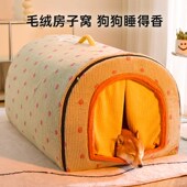 狗窝冬季 保暖大型犬封闭式 狗狗睡垫防风室外狗房子冬天小型犬狗屋