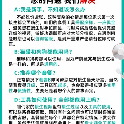 猫咪狗狗接生工具用品全套宠物怀孕工具包羊水吸脐带剪止血钳尿垫