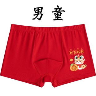 蛇年鸿运喜庆大红女童平角纯棉本命年抗菌透气男童短裤 衩礼盒套装