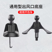 车载出风口夹子导航支架卡扣横向竖向通风口加长挂钩手机支架配件