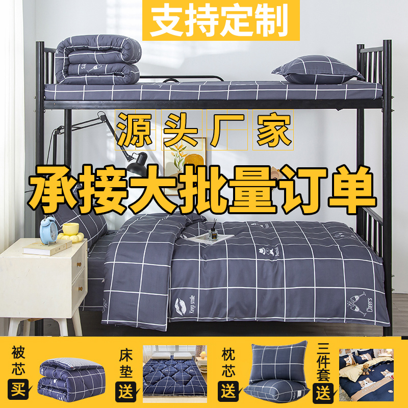 被子被褥子全套床上用品六件套学生单人宿舍专用被芯棉被一整套装