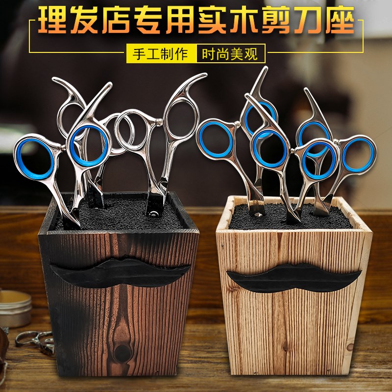 理发店梳子剪刀收纳架美发剪刀高档实木插座盒发廊桌面整理收纳盒