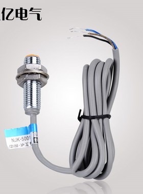 霍尔开关 NJK-5001C 霍尔接近开关三线npn常开24v 接近开关传感器