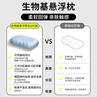 贝壳生物基枕头成人护颈椎助睡眠记忆棉零压力慢回弹枕芯单人