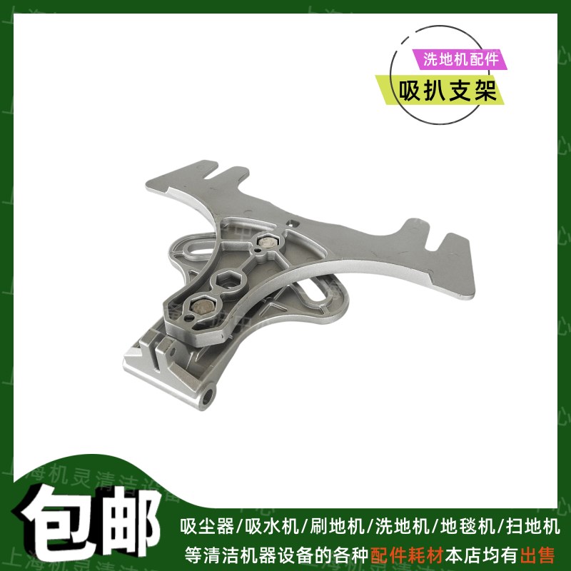 通用手推式洗地机配件吸水扒支架摆动架拖地车水刮吸耙连接桥架子