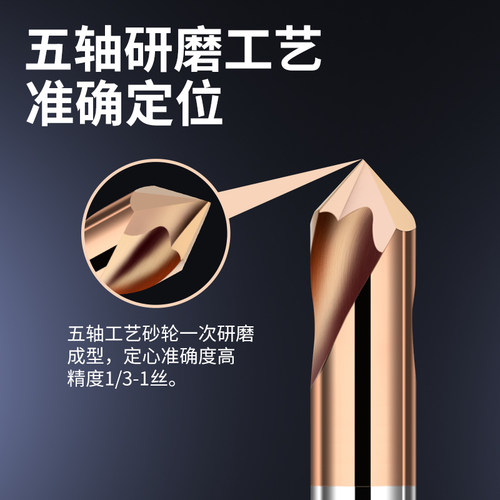 钻孔定点器 钨钢定点钻钢用铝用30度60度90度120倒角刀点孔定心钻