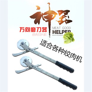 落地式切肉机 绞肉机专用磨刀器切片机绞切丝机商用圆刀片打磨