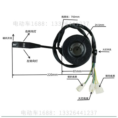 大路车业武城宝森观光车组合开关喇叭开关 观光车大灯转向开关