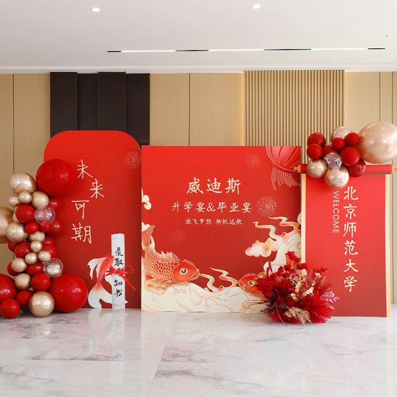 升学宴装饰中高考金榜题名酒店现场气球布置毕业谢师宴背景墙kt板,节庆用品/礼品,气球,淘宝优惠券,粉丝福利购,淘宝优惠卷