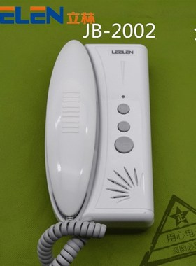 立林编程分机对讲 jb-2001 f05分机 JB-2001II F03楼宇对讲门铃f6
