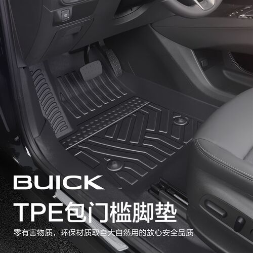 适用别克昂科旗脚垫全包围专用内饰改装配件汽车用品大全装饰地垫