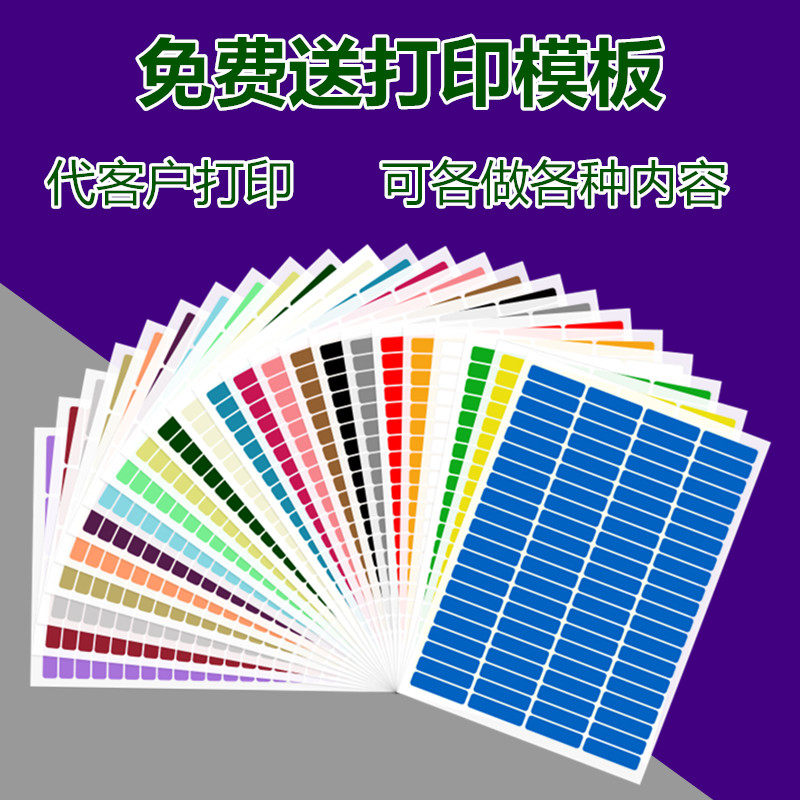 不干胶标签纸空白激光打印纸A4彩色光面铜版纸正方形1cm1.5cm2cm3