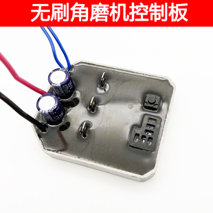 配戈麦斯芝浦鹰视安眼无刷角磨机控制板驱动板锂电工具维修配件
