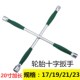 汽车轮胎扳手拆轮胎工具十字架轮胎扳手拆装 轮胎省力套筒加长