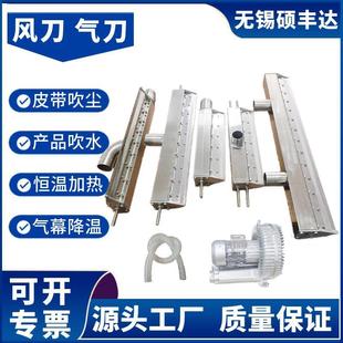 吹热风风刀清扫器B300B400L500L600700mm800mm加热风刀清扫器