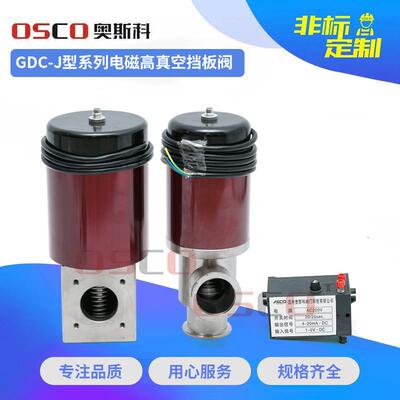 厂家直销碳钢电磁真空挡板阀GDC-J16A高真空KF系列螺纹法兰包邮