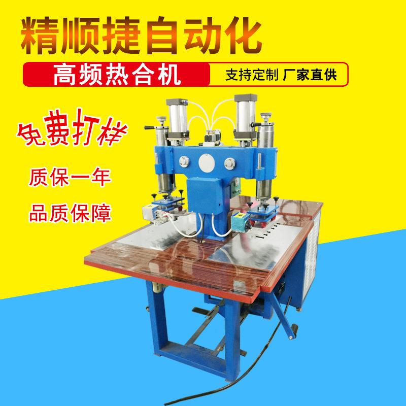 TPU高频凹凸压花机皮革热压烫标机3D高频压花机设备